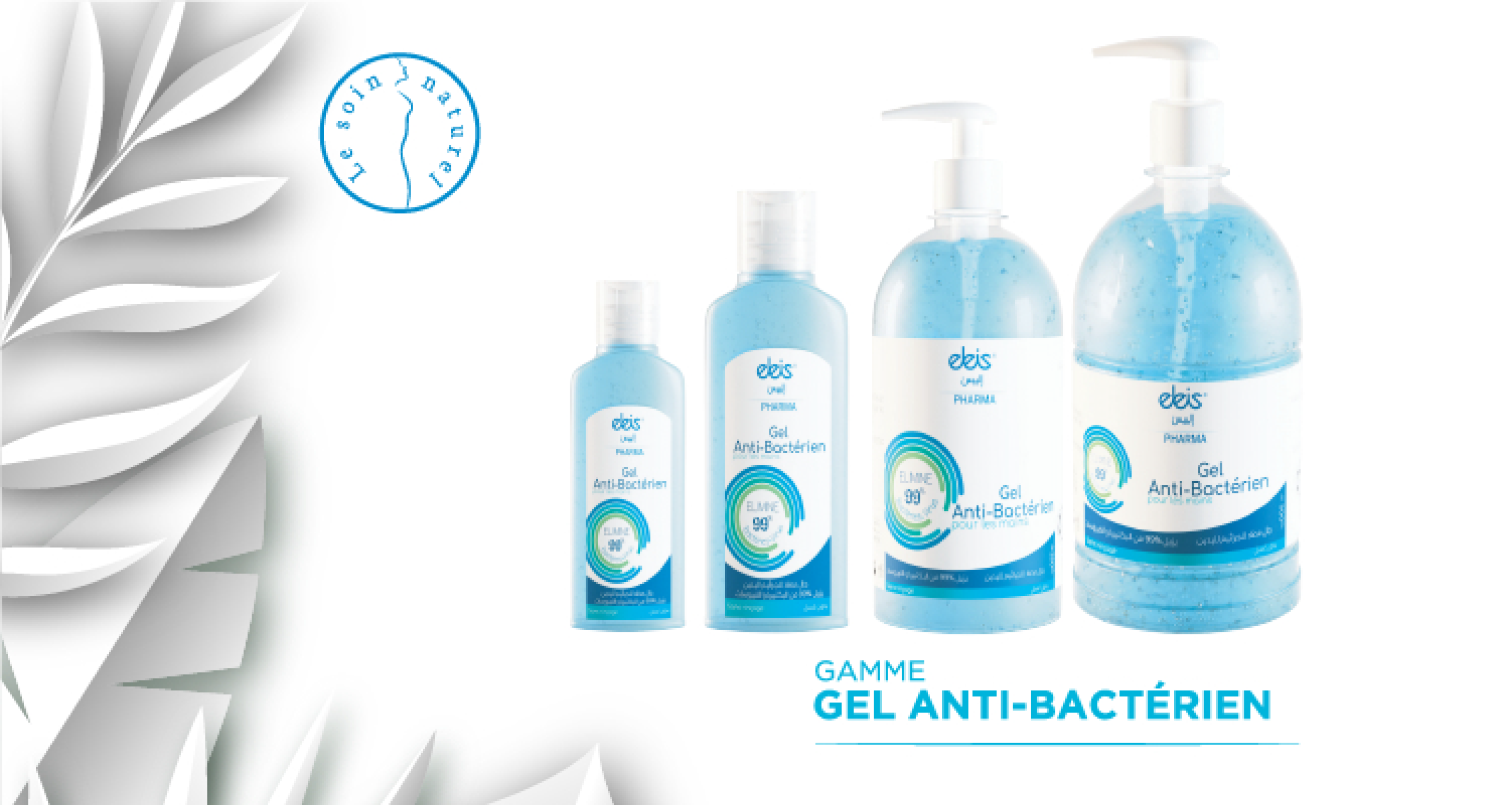 Gamme Gel Anti-Bactérien